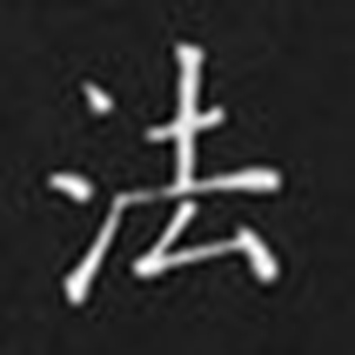 法